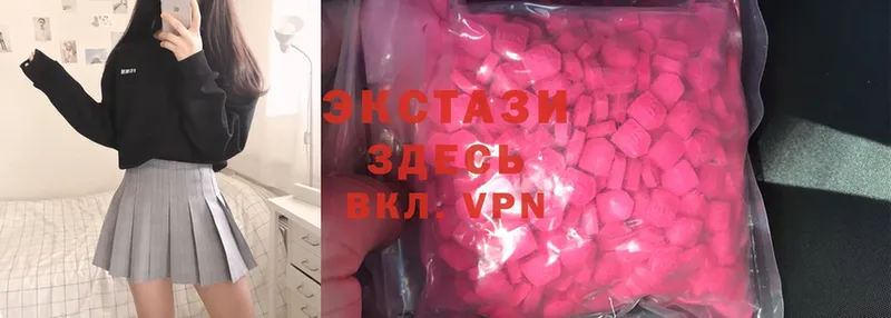 Ecstasy 280 MDMA  купить наркотик  Гаврилов-Ям 