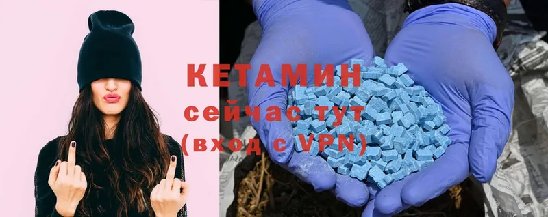 Кетамин ketamine  Гаврилов-Ям 