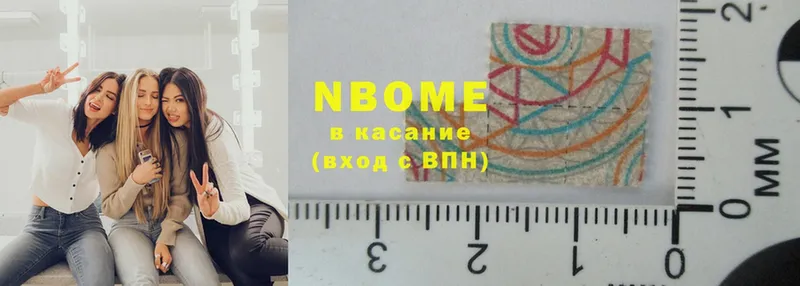 Марки N-bome 1,5мг  Гаврилов-Ям 